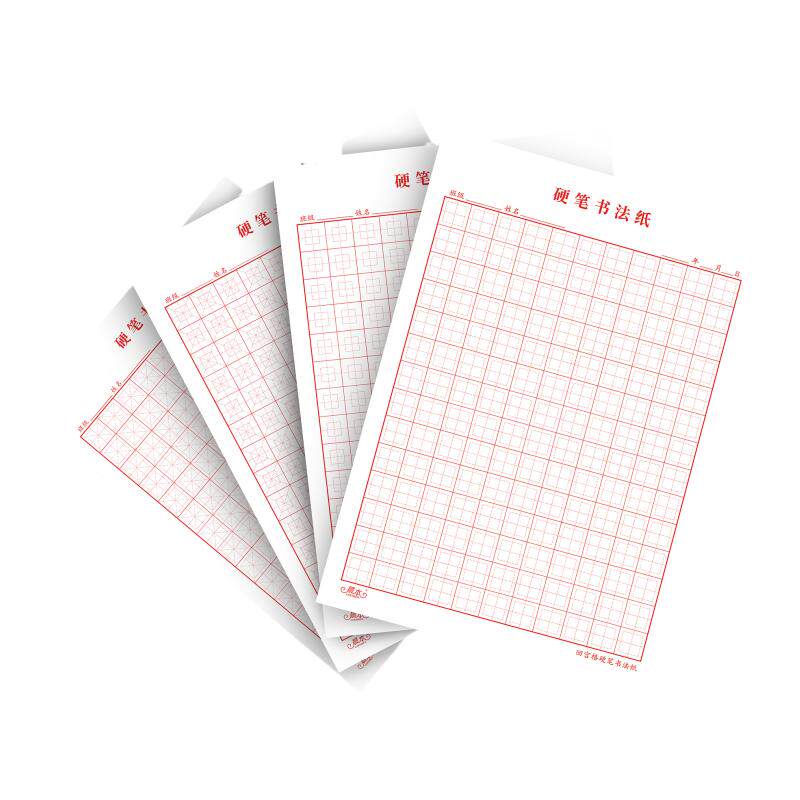 硬笔书法纸回宫格加厚小学生成人少儿练字纸回米格专业楷书钢笔纸