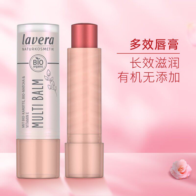 德国拉薇lavera滋润润唇膏护唇水润保湿多效素颜显自然口红4.9g