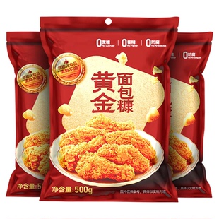 金黄面包糠儿童大包装油炸香酥无香蕉添加南瓜炸鸡裹粉白面包糠屑