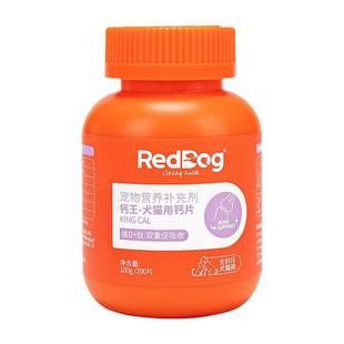 红狗钙王猫咪狗狗专用钙片健骨补钙微量元素宠物骨质疏松柯基金毛