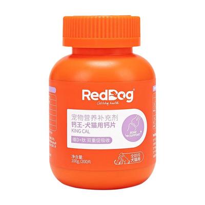 红狗钙片猫咪狗狗健骨补钙