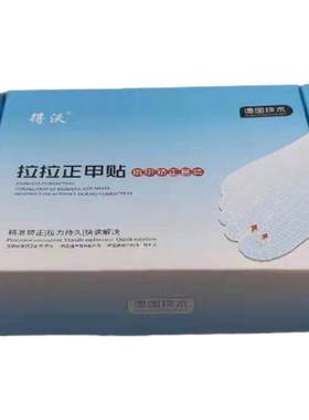 正甲贴嵌甲矫正器指甲贴片神器