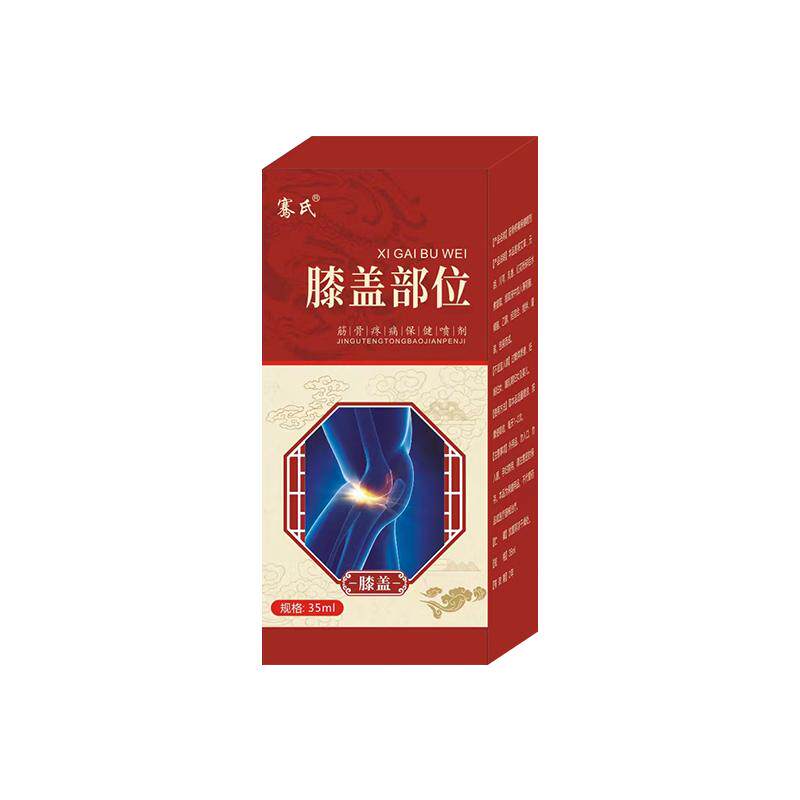 骞氏足跟痛专用喷剂关节冷敷凝胶足跟疼痛喷雾关宁喷雾剂官方正品