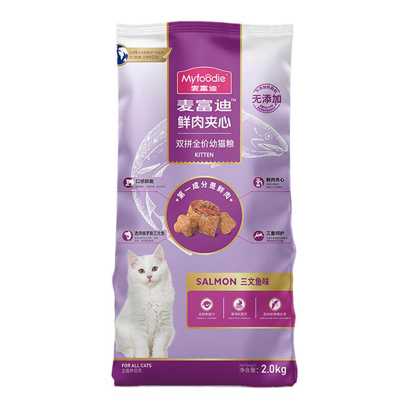 麦富迪三文鱼鲜肉夹心猫粮