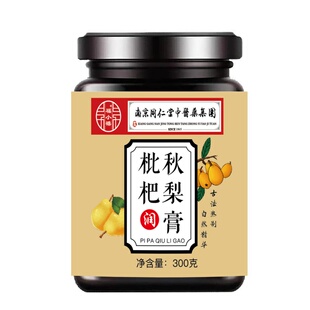秋梨膏肺咳官方旗舰店润止儿童纯梨膏雪梨膏独立包装百合枇杷熬制