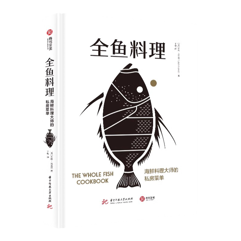 海鲜料理大师的私房菜单