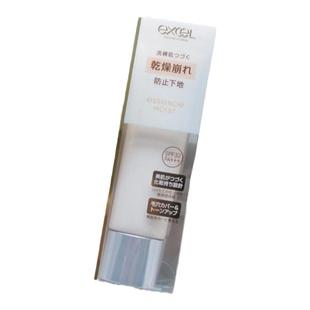 日本excel妆前乳隔离防晒水润保湿素颜霜防晒隔离遮瑕三合一 30g