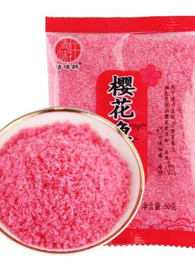怀田寿司鱼松粉1kg大包装商用