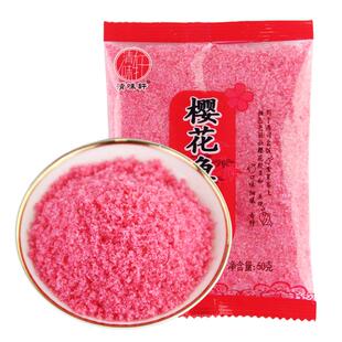 寿司鱼松粉樱花粉1kg紫菜包饭调料红鱼粉松日式寿司料理工具食材