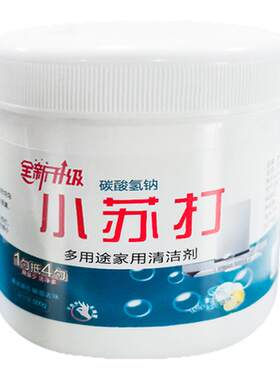 小苏打粉家用多功能清洁去油污