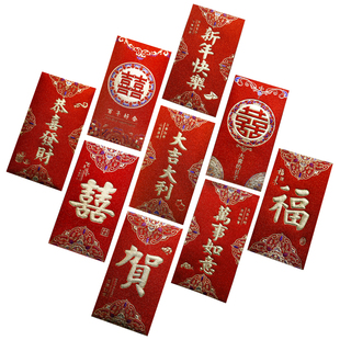 高档红包2025新款结婚礼过新年快乐大吉大利春节通用压岁钱利是封