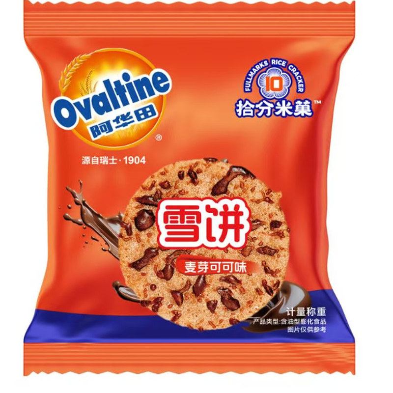 阿华田可可雪饼玖洲拾分米饼早餐休闲食品下午茶零食独立包装散装