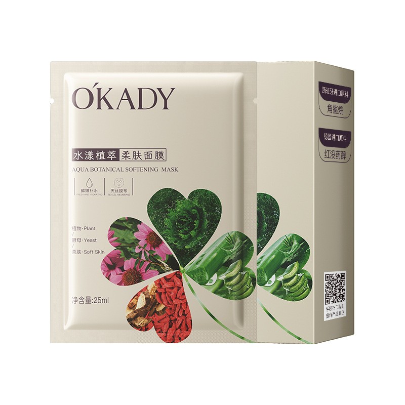 欧佩保湿补水面膜系列
