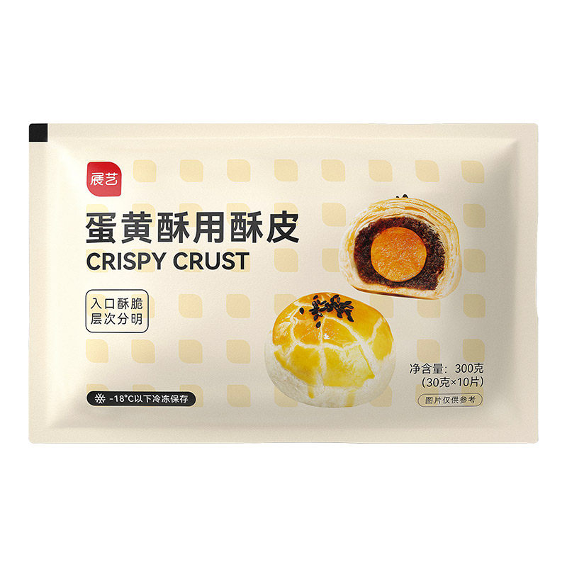 展艺蛋黄酥专用半成品月饼