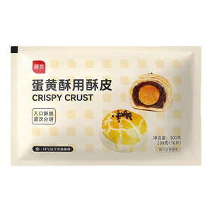 展艺蛋黄酥专用半成品月饼