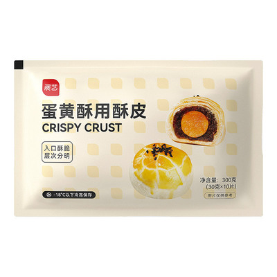展艺蛋黄酥专用半成品月饼