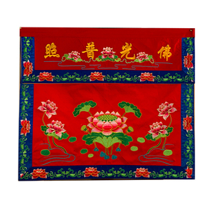 苏绣刺绣桌围1米家用佛供桌围台围定制寺院庙装饰用品挂幡佛光普