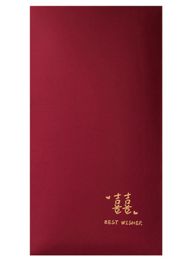 简约结婚专用红包喜乐喜事利是封新款喜字创意新婚改口红包袋长款