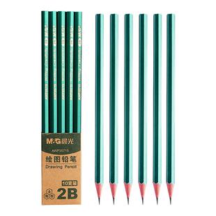 晨光2B铅笔不易断小学生专用考试涂卡笔儿童写字HB书写一年级二年级六角2比无毒幼儿园用素描绘图文具批发