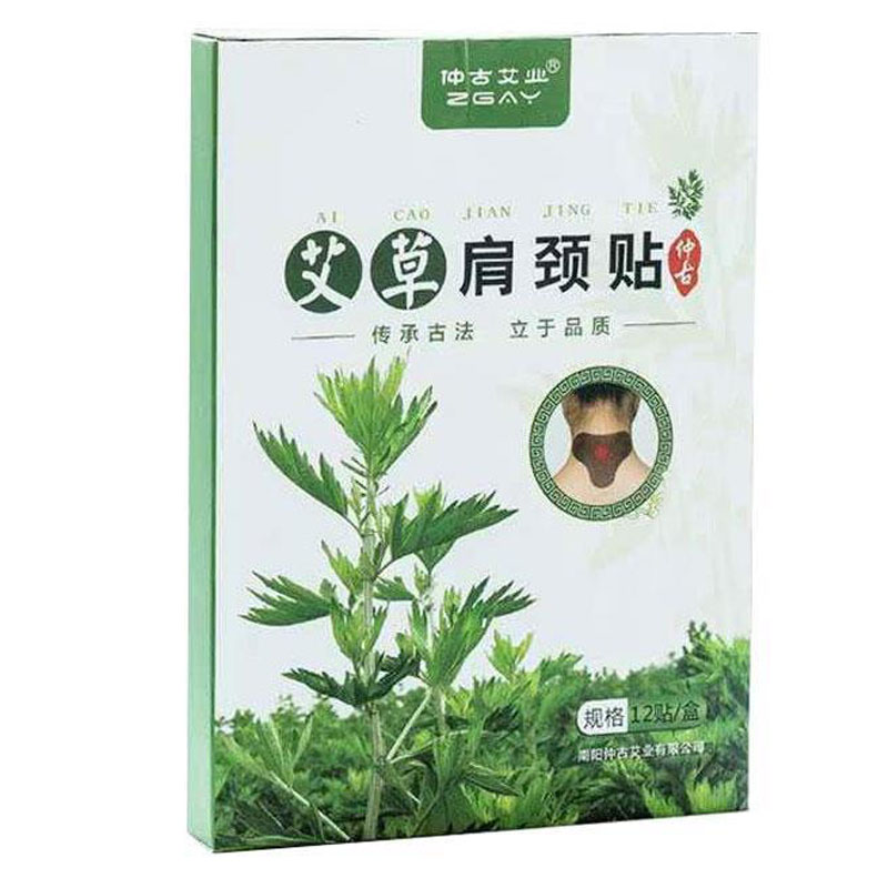 艾草腰椎贴腰间盘突出生姜腰痛贴肌劳损伤可用酸痛艾灸艾叶药膏贴