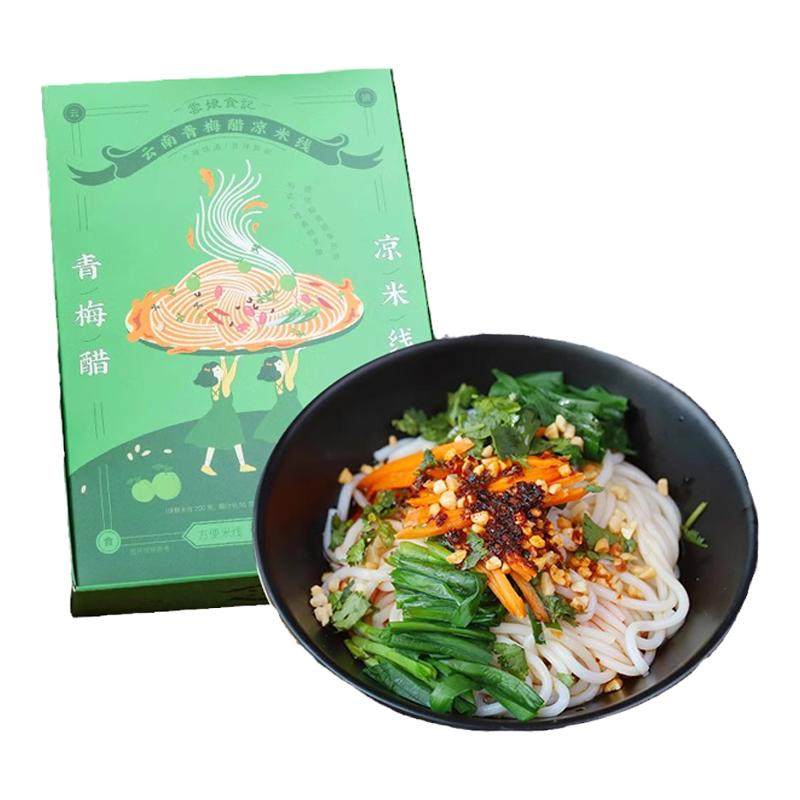 云娘食记 青梅醋凉米线云南大理方便速食正宗袋装酸爽凉拌米线粉