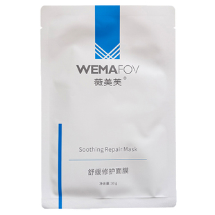 wemafov/薇美芙薇美芙舒缓修护面膜敏感肌退红保湿补水舒缓5片装