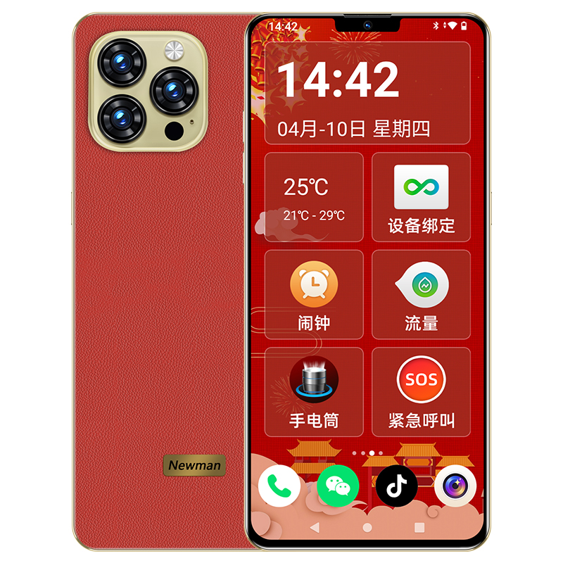 【官方旗艦】紐曼S2pro孝心老人智能手機(jī)一鍵視頻通話老年機(jī)大屏大字大聲音實(shí)時(shí)定位防止老人誤觸純凈無(wú)廣告