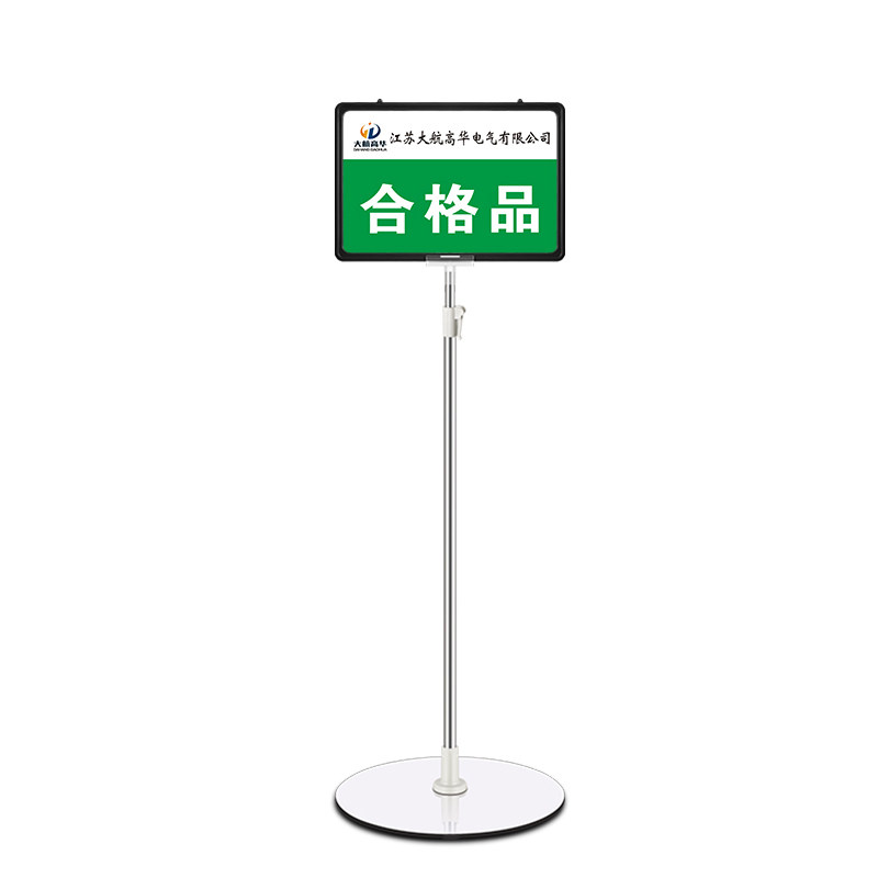 车间仓库立牌可伸缩双面展示牌
