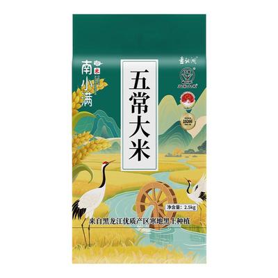 2025新米东北五常大米5斤真空装