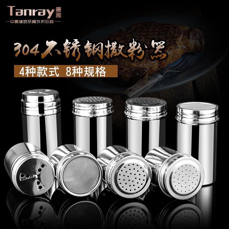 唐雅不锈钢胡椒瓶撒粉罐铁网洒粉筒撒料罐撒糖罐商用烧烤瓶撒粉器