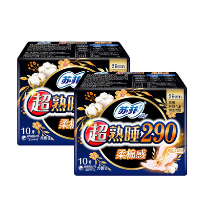 苏菲SOFY卫生巾290mm夜用柔棉感超熟睡加长女生理期旗舰姨妈巾店