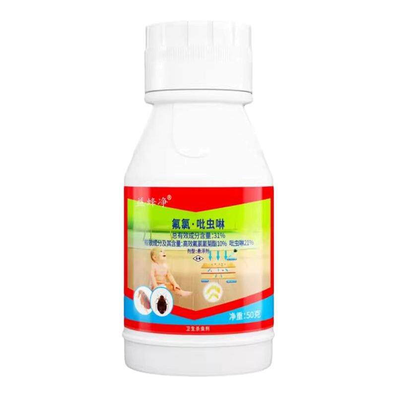 速灭床虱臭虫药专用高浓缩无效退