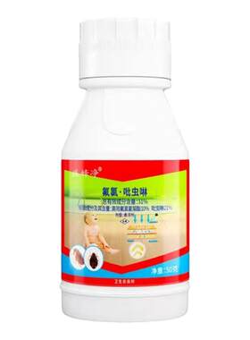 速灭床虱臭虫药专用高浓缩无效退