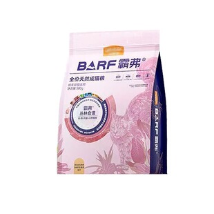 霸弗BARF丛林食谱2.0猫全价冻干粮500g天然成猫粮幼猫粮