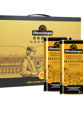 【礼盒装】西班牙进口奥莱奥原生Oleoestepa橄榄油送长辈节日礼品