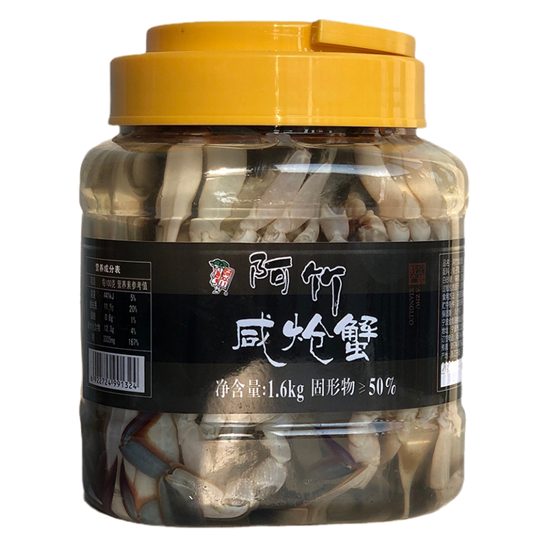 阿竹10只装即食罐装梭子蟹宁波