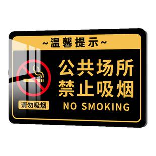 公共场所禁止吸烟提示牌无烟区域严禁吸烟标识牌公共场合室内电梯请勿吸烟标识墙贴吸烟区告示牌指示牌子定做