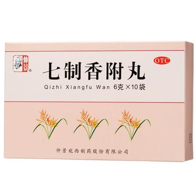 【仲景】七制香附丸6g*10袋/盒官方旗舰店正品保障