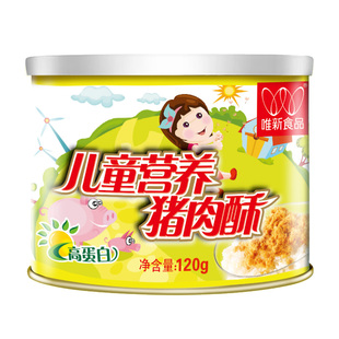 唯新儿童肉酥营养肉酥儿童肉酥儿童零食罐装120g*3罐装黑猪肉酥