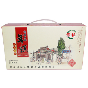 【顺丰快递】绿稻慈城水磨年糕礼盒装真空手工年糕条宁波特产新鲜