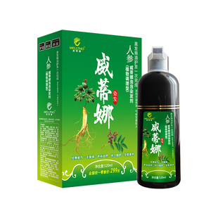 参王五倍子一支黑色植物天然纯无刺激2024网红流行色威蒂娜染发剂