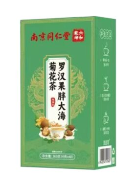 南京同仁堂菊花茶祛火清热解毒