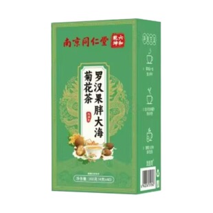 罗汉果胖大海菊花茶胭炎茶化痰止咳润喉正品旗舰店清肺养肺润肺茶