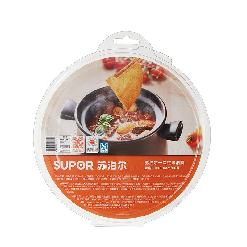 苏泊尔吸油纸食物专用食品级滤油
