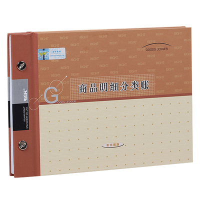 总账银行莱特会计小本