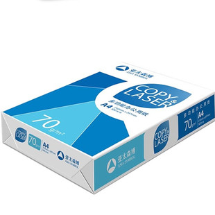 亚太森博a4纸数据乐a4打印纸70g复印纸80g办公学生白纸草稿纸加厚