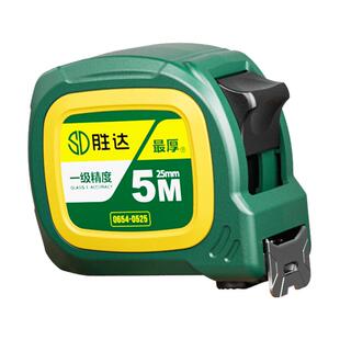 胜达卷尺一级精度3米5米加硬加厚7.5米家用防割伤钢卷尺量尺尺子