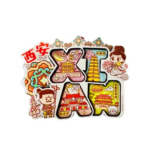 西安旅游文创纪念品博物馆兵马俑城墙景点美食大雁塔钟楼冰箱贴