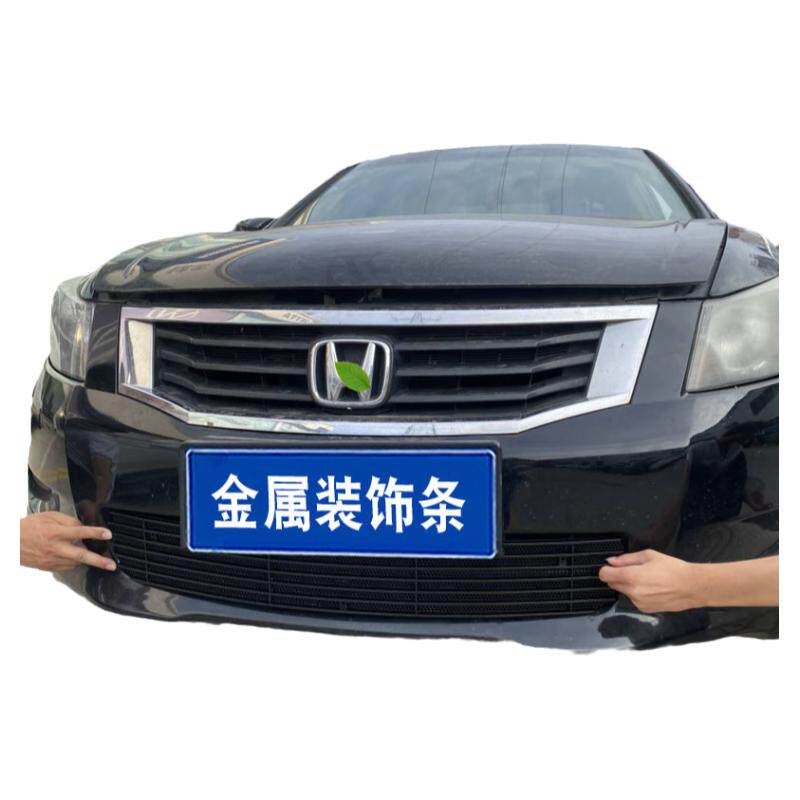 雅阁改装饰条中网防虫网汽车用品