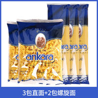 Ankara Spaghetti, low-fat, spiral-shaped, imported spiral noodles, spiral powder, instant pasta, mixed noodles, macaroni thumbnail 4